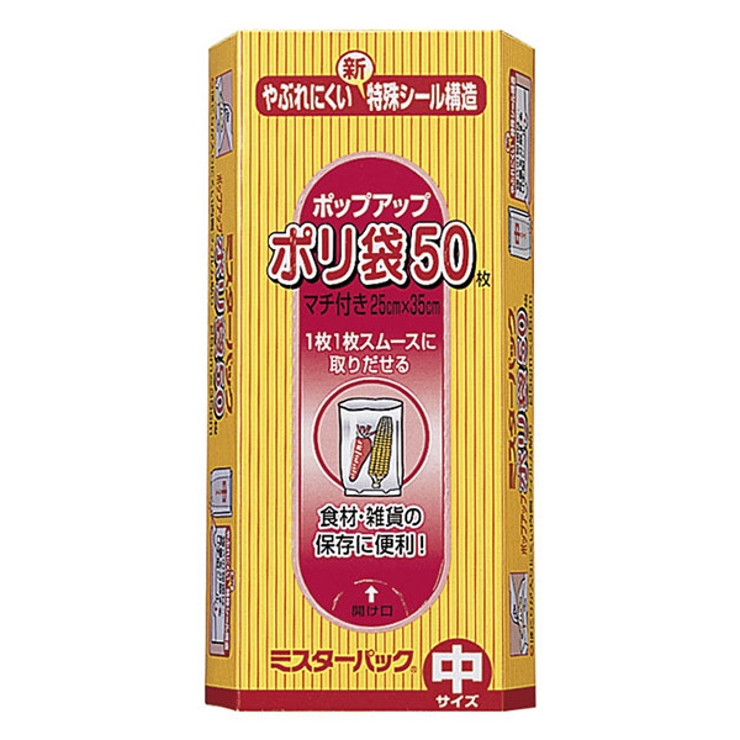 ポリ袋 35x25cm マチ7cm | livingut | 詳細画像2 