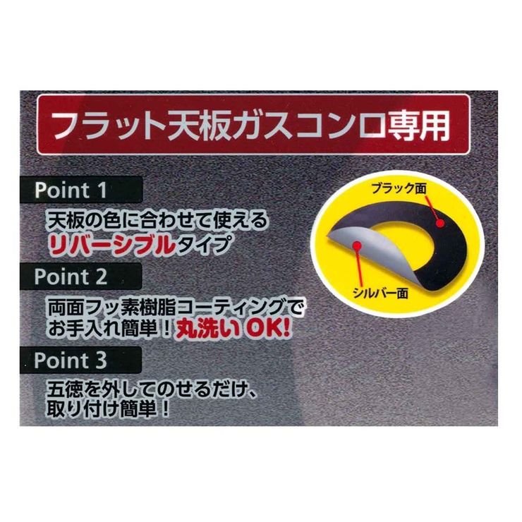 ガスマット ガスアルマット フラット天板コンロ用 | livingut | 詳細画像2 