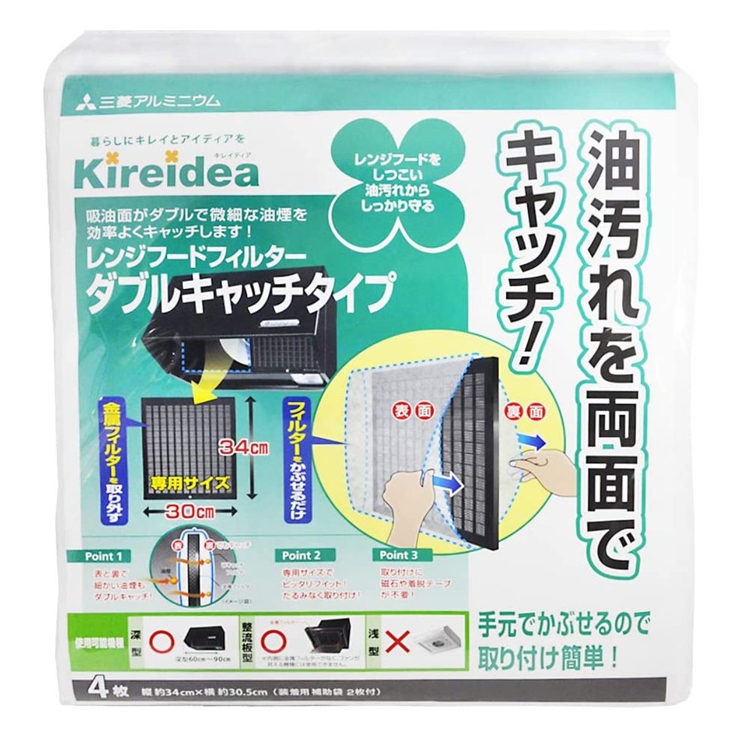 レンジフードフィルター ダブルキャッチタイプ ホワイト | livingut | 詳細画像1 