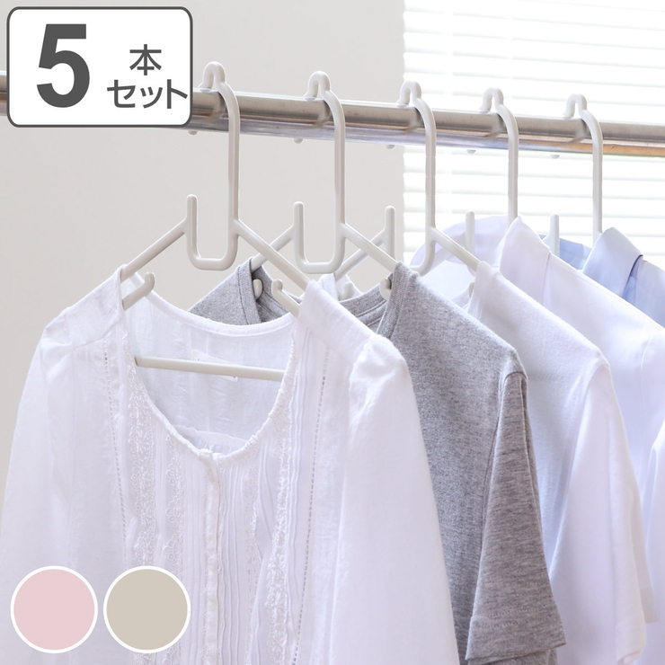 ハンガー ランドリーハンガー 5本セット | livingut | 詳細画像1 