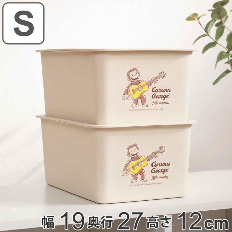 収納ボックス 幅19×奥行27×高さ12cm おさるのジョージ | livingut | 詳細画像1 