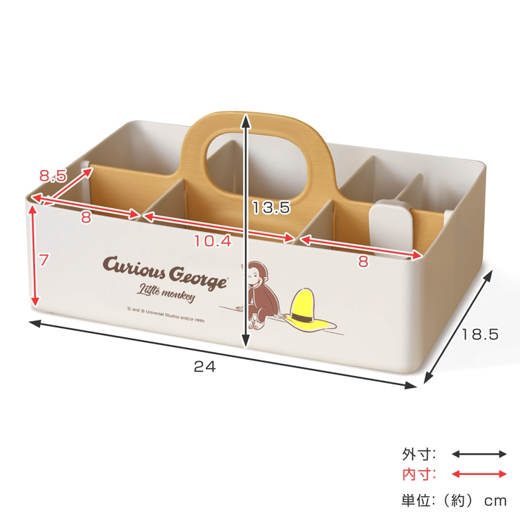 小物収納 おさるのジョージ モッテケース | livingut | 詳細画像3 