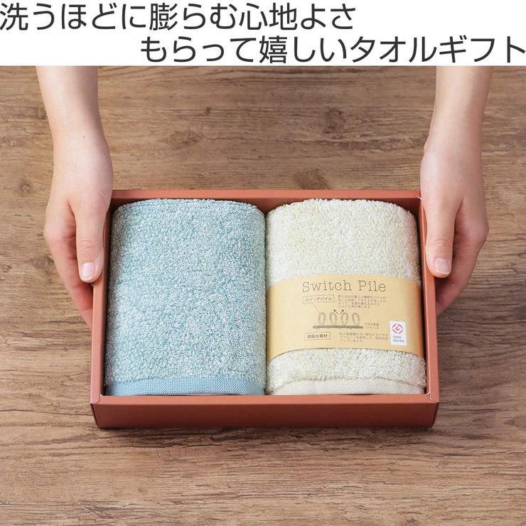 タオル ギフト ココチエナ | livingut | 詳細画像2 