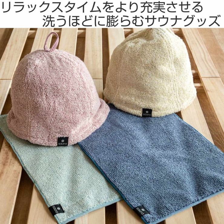 サウナマット ココチエナサウナマット サウナ | livingut | 詳細画像2 