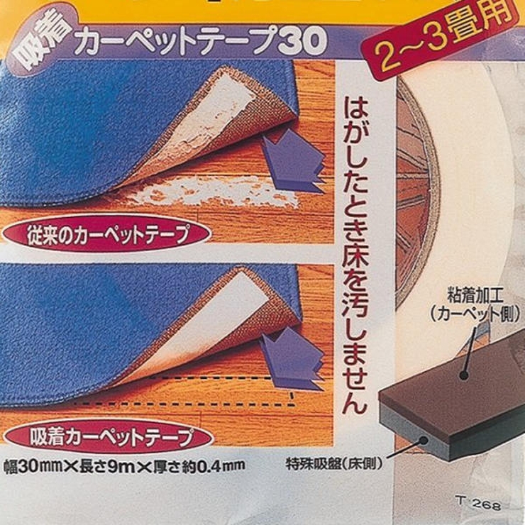 滑り止め テープ カーペット用 | livingut | 詳細画像2 
