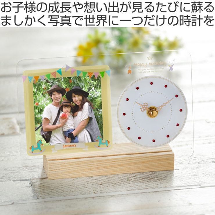 フォトフレーム 時計 出産祝い[品番：KRFH0016261]｜livingut