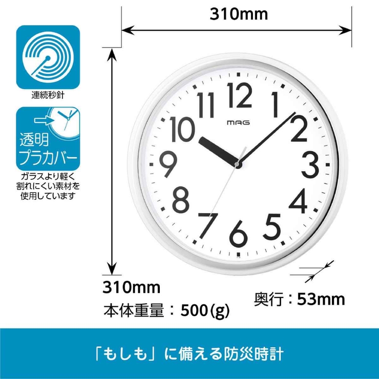 掛け時計 プラターフ 防災 | livingut | 詳細画像7 