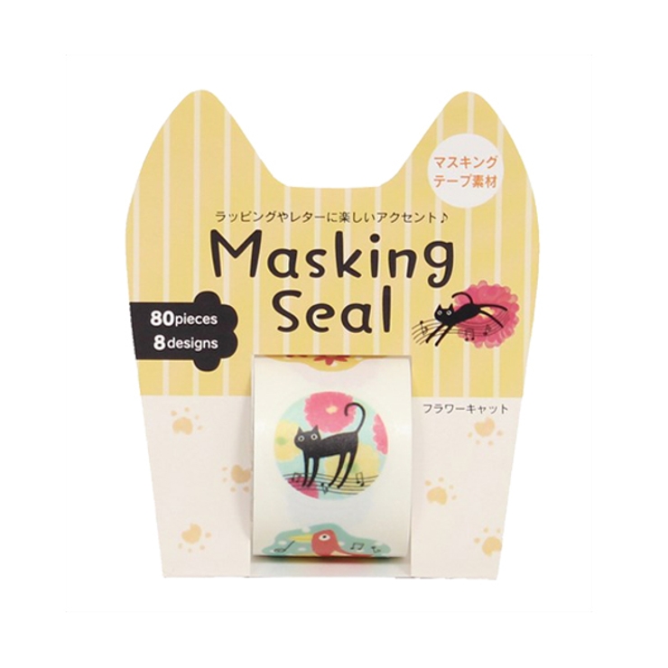 マスキングシール フラワーキャット マスキング | livingut | 詳細画像1 