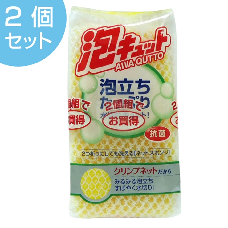 キッチンスポンジ 泡キュット ネット | livingut | 詳細画像1 