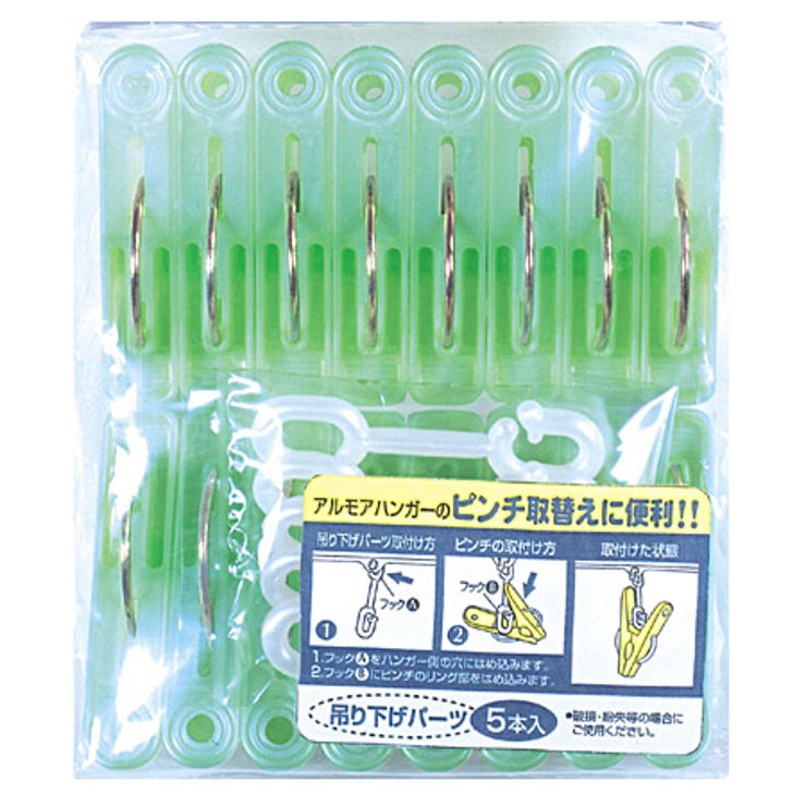 洗濯バサミ アルモア ピンチ | livingut | 詳細画像2 