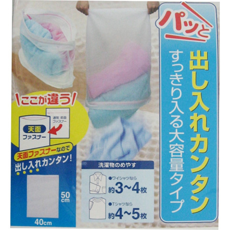 洗濯ネット スムーズ簡単ネット ランドリーネット | livingut | 詳細画像1 