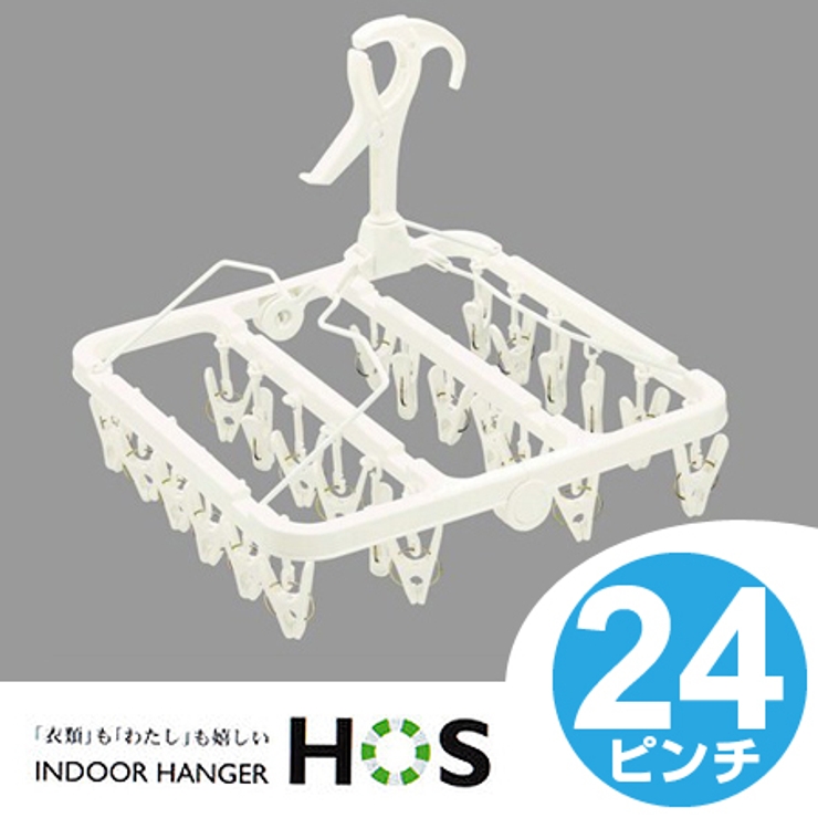 洗濯ハンガー 角ハンガー 小物干しハンガー | livingut | 詳細画像1 