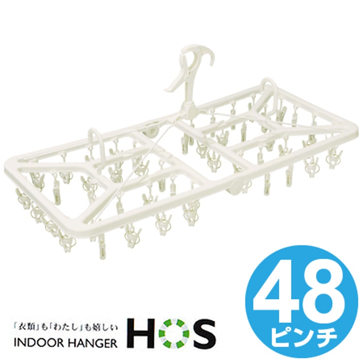 洗濯ハンガー 角ハンガー ベランダ用目隠しジャンボハンガー | livingut | 詳細画像1 