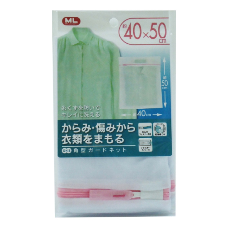 洗濯ネット 40×50cm 角型ガードメッシュネット | livingut | 詳細画像2 