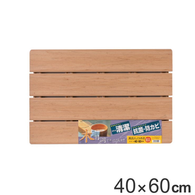 風呂マット すのこ 木目すのこ | livingut | 詳細画像1 