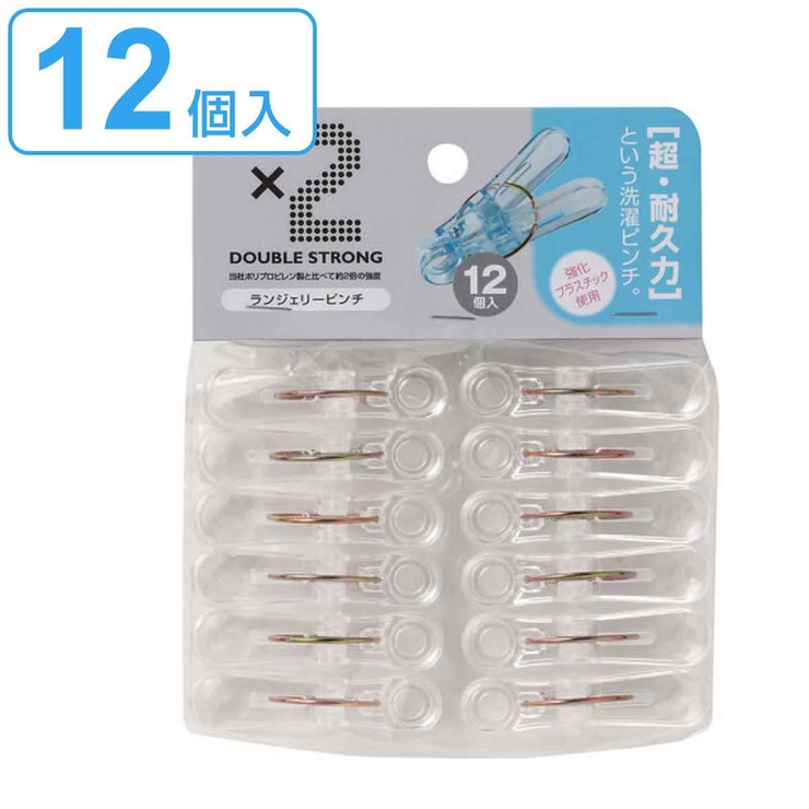 洗濯ピンチ ポリカランジェリーピンチ 12個入 | livingut | 詳細画像1 