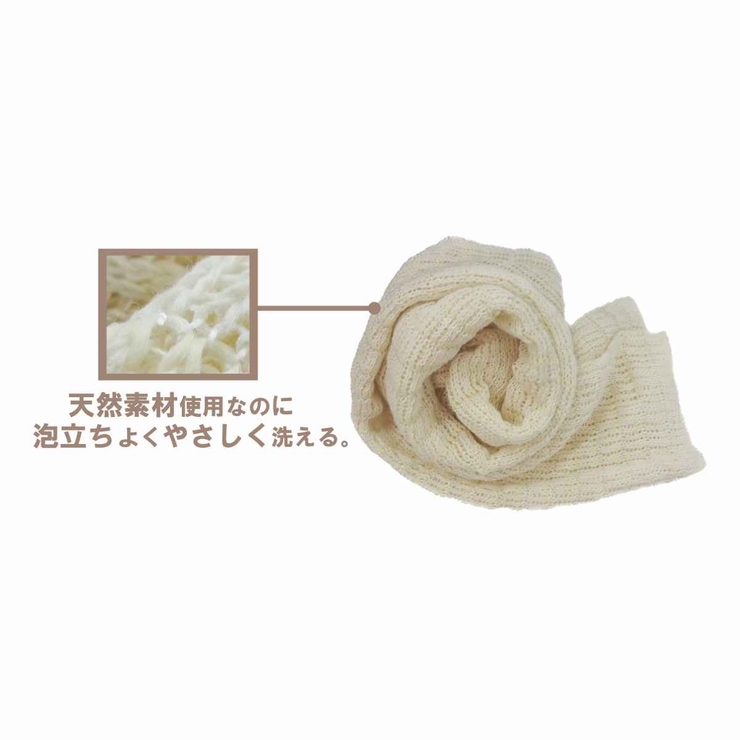 ボディタオル 泡立つ綿タオル 120cm | livingut | 詳細画像7 