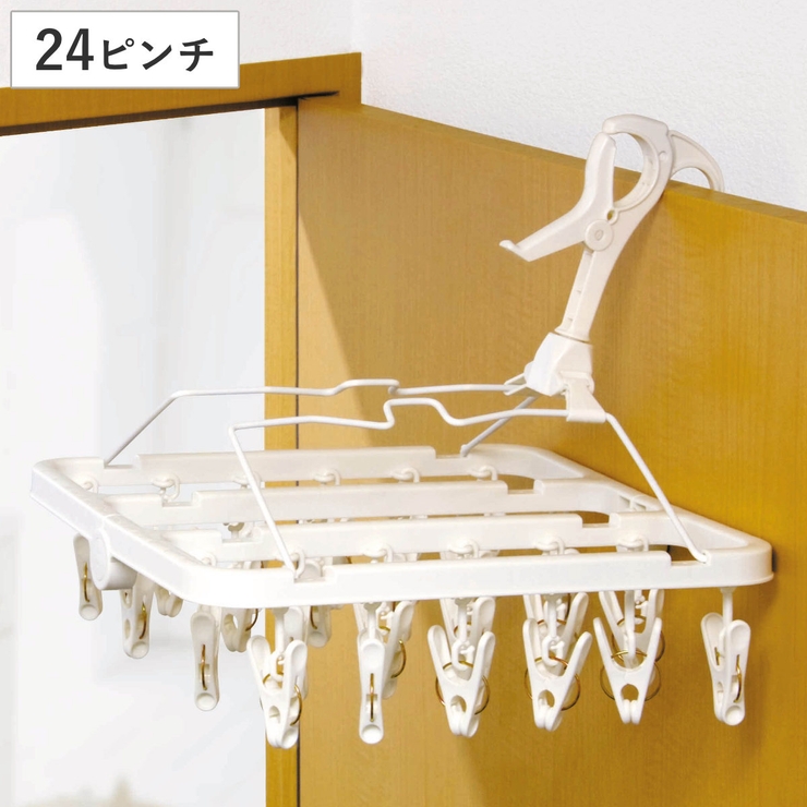 洗濯ハンガー 小物干しハンガー 24ピンチ | livingut | 詳細画像1 