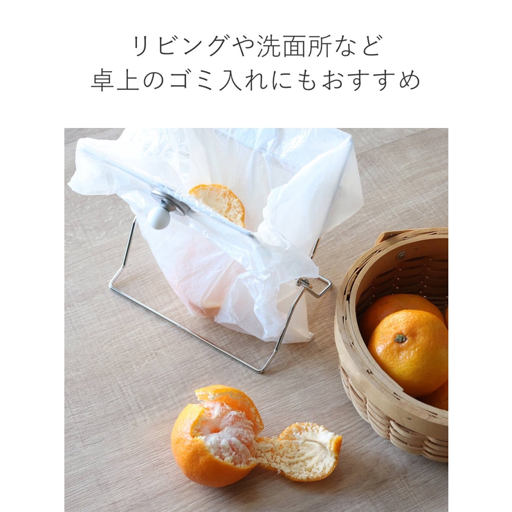 三角コーナー マグネットで口を閉じる ポリ袋スタンド | livingut | 詳細画像5 