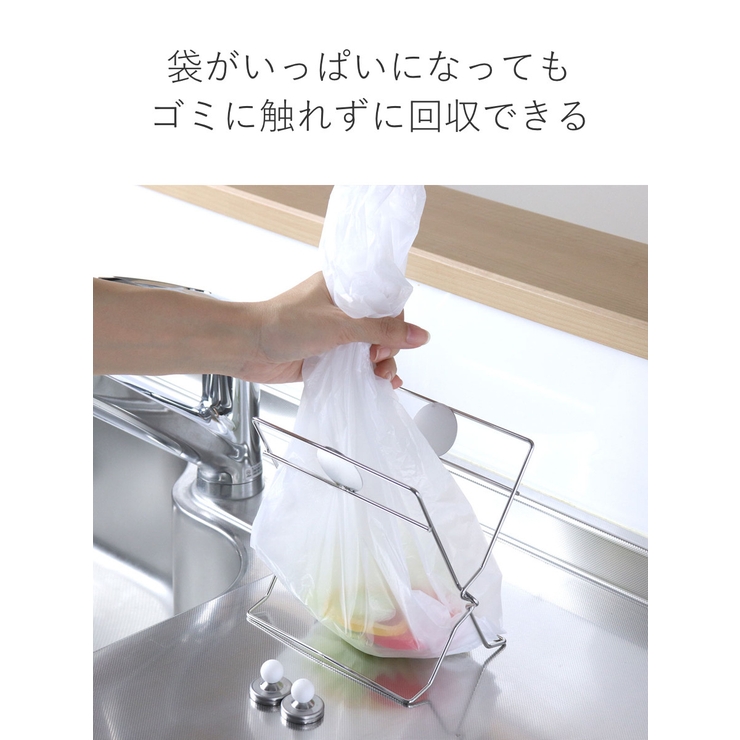 三角コーナー マグネットで口を閉じる ポリ袋スタンド | livingut | 詳細画像6 