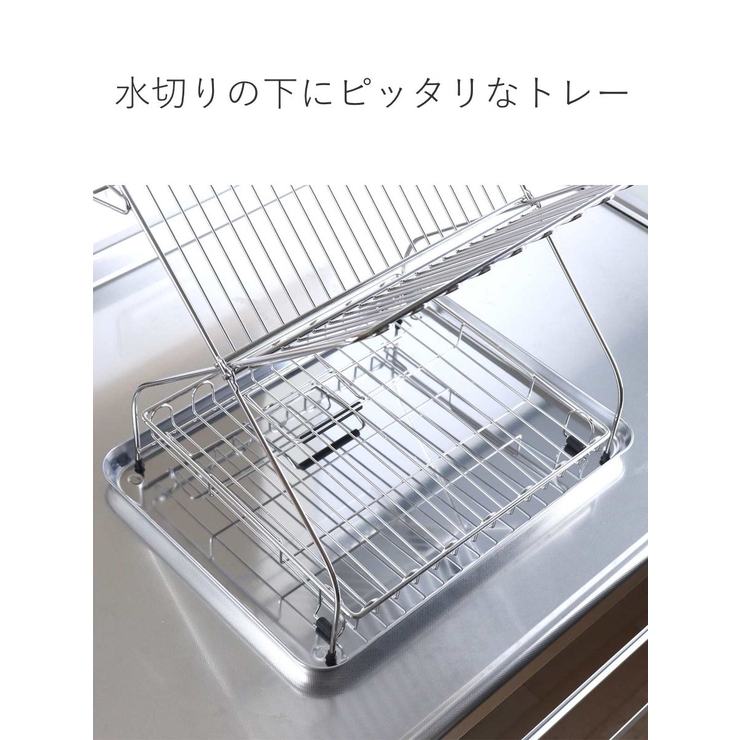 水切りトレー 幅43 5cm | livingut | 詳細画像3 