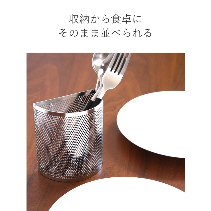 カトラリーポケット メッシュ箸立て 日本製 | livingut | 詳細画像5 