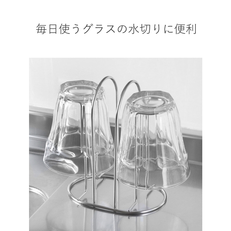 グラススタンド ミニコップスタンド 日本製[品番：KRFH0025171