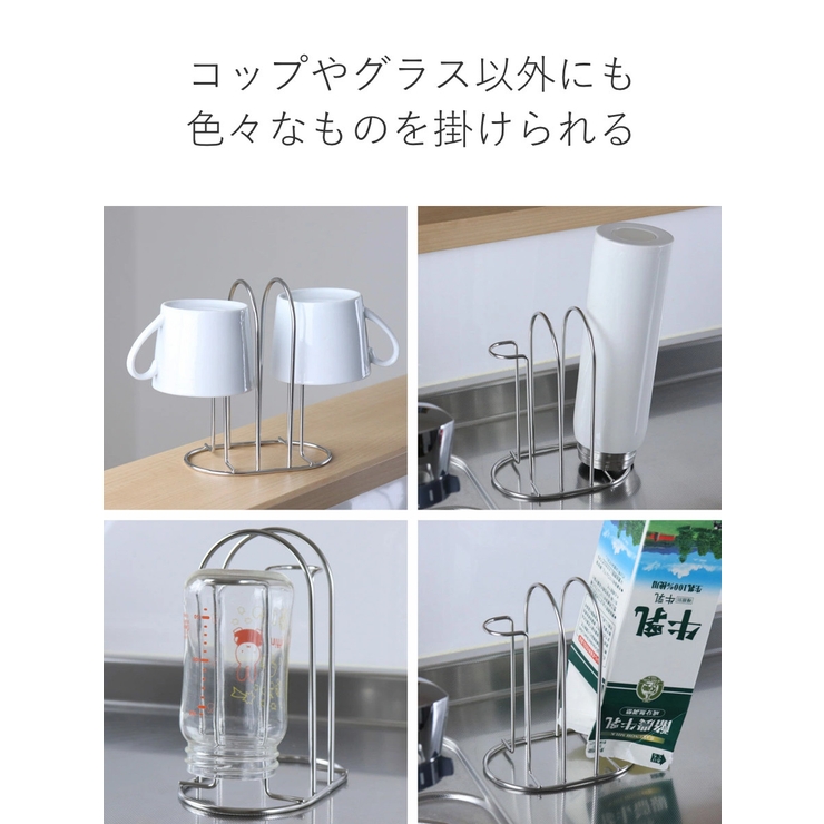 グラススタンド ミニコップスタンド 日本製[品番：KRFH0025171