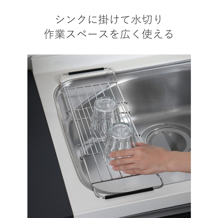 水切りラック スライドドレーナー 幅45～57cm | livingut | 詳細画像3 