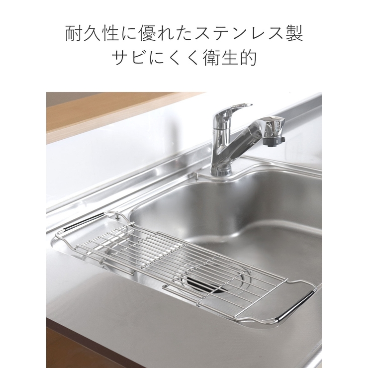 水切りラック スライドドレーナー 幅45～57cm | livingut | 詳細画像8 