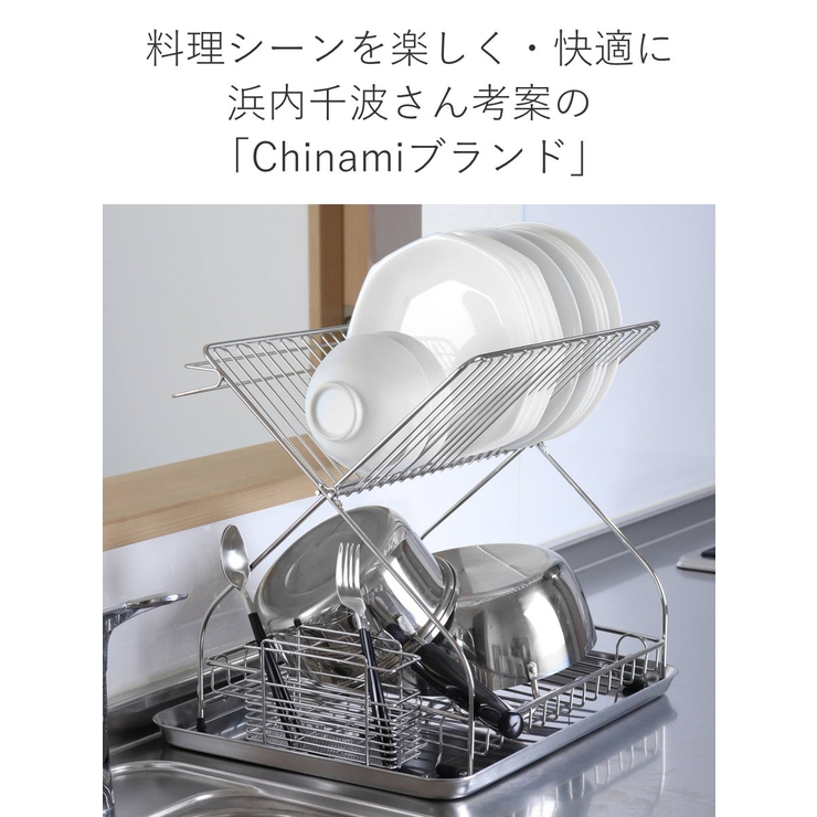 水切りラック 浜内千波のたためる水切り 場所取らず | livingut | 詳細画像3 