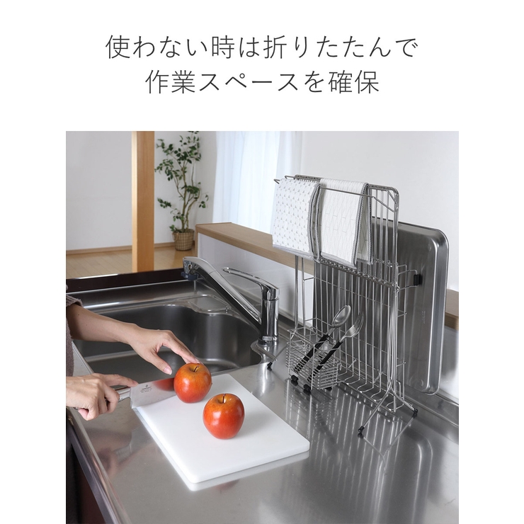 水切りラック 浜内千波のたためる水切り 場所取らず | livingut | 詳細画像5 