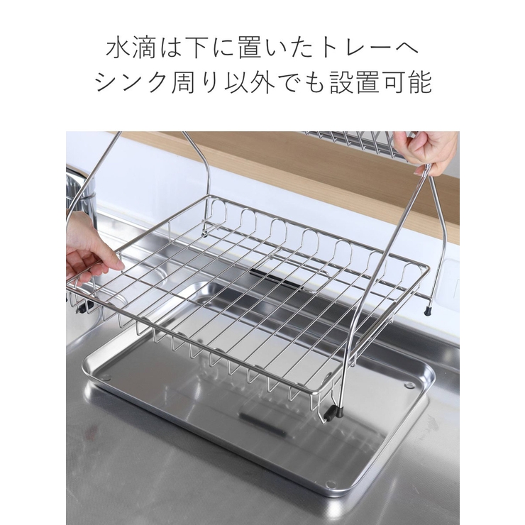 水切りラック 浜内千波のたためる水切り 場所取らず | livingut | 詳細画像7 