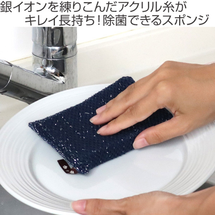 キッチンスポンジ 除菌スポンジ Ag+ | livingut | 詳細画像2 