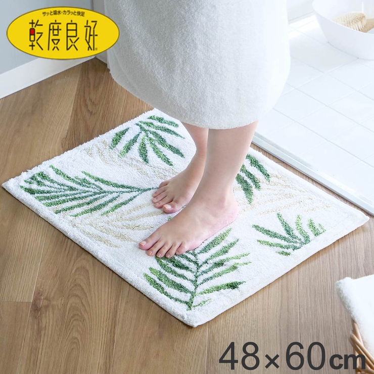 バスマット 乾度良好 パームリーフ | livingut | 詳細画像1 