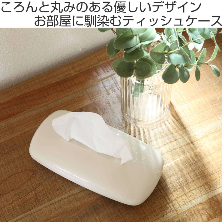 ティッシュボックス プリスベイス PLYS | livingut | 詳細画像2 
