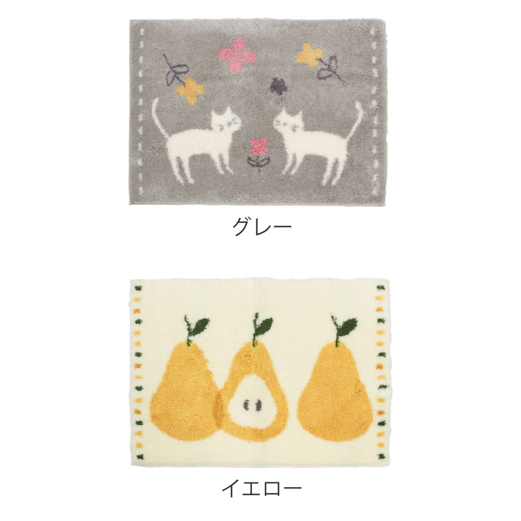 バスマット 乾度良好 ミネット | livingut | 詳細画像3 