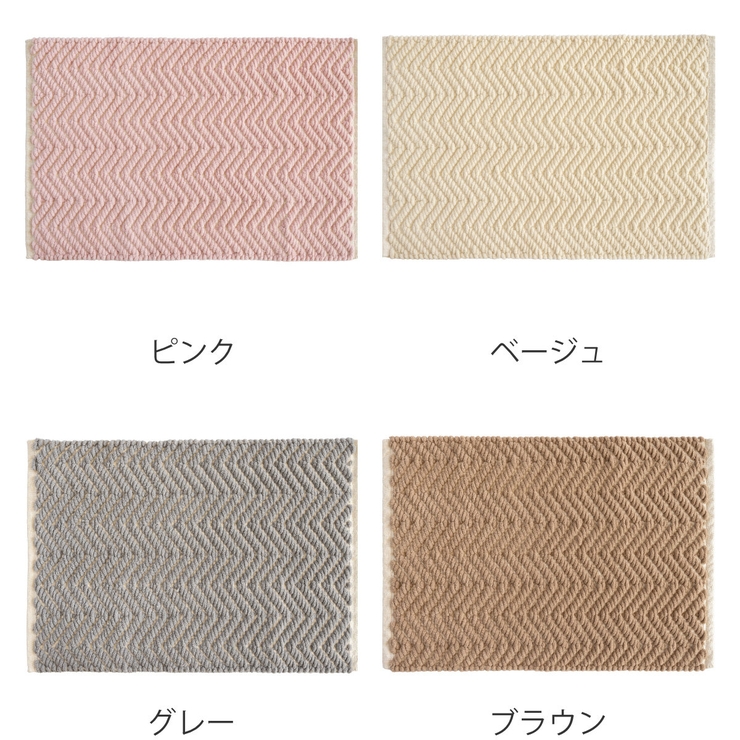 バスマット ポコモコ ウィーブ | livingut | 詳細画像2 