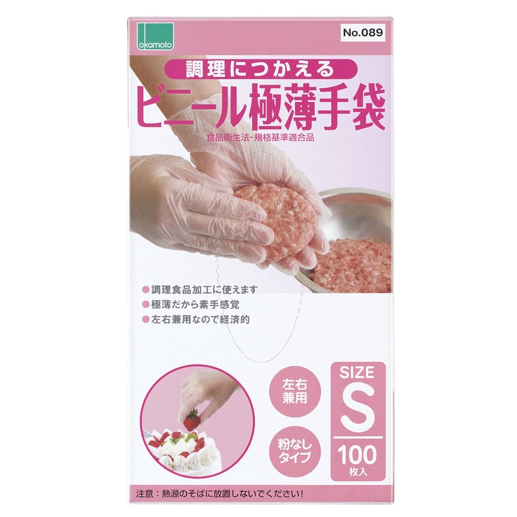 ビニール手袋 調理に使える ビニール | livingut | 詳細画像1 
