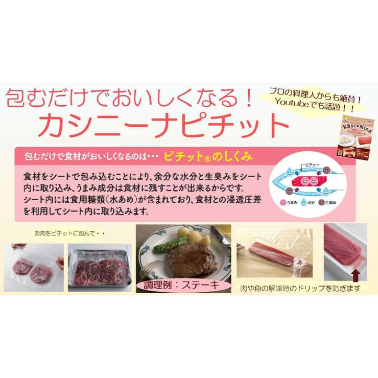 調理シート カシニーナ ピチット | livingut | 詳細画像5 