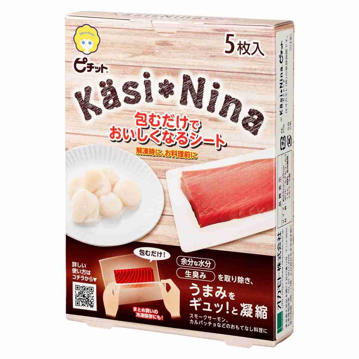 調理シート カシニーナ ピチット | livingut | 詳細画像1 