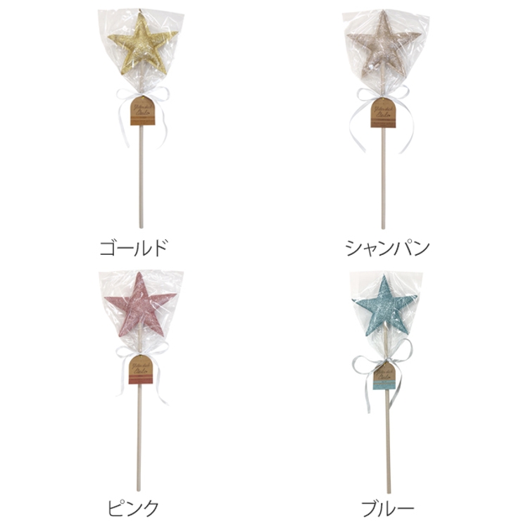 ステッキ 星 スター | livingut | 詳細画像2 