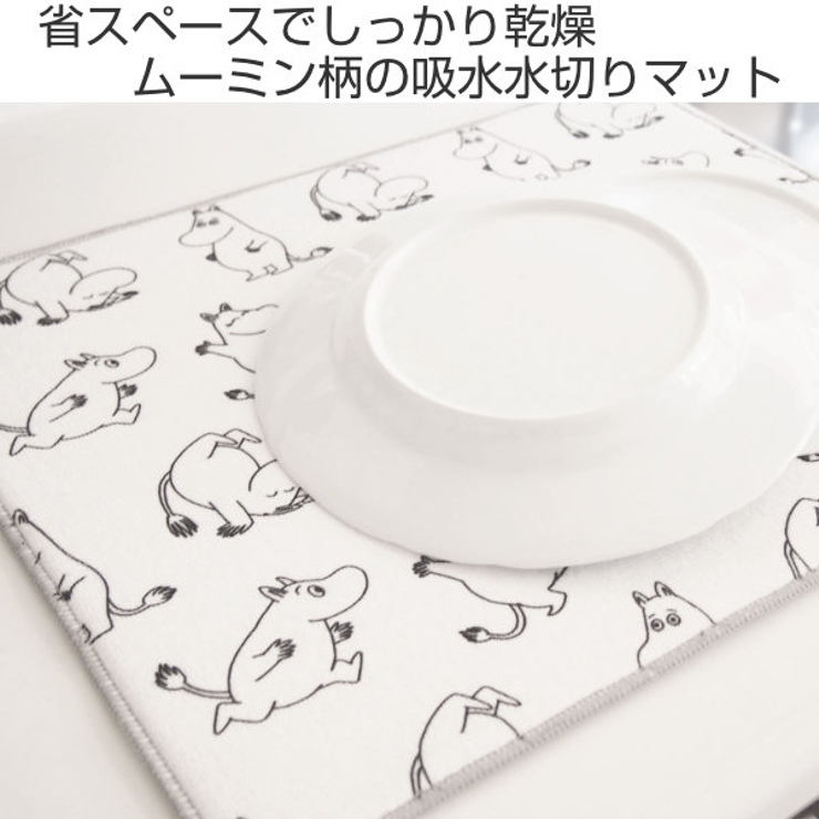 水切りマット 40×50cm MOOMIN | livingut | 詳細画像2 