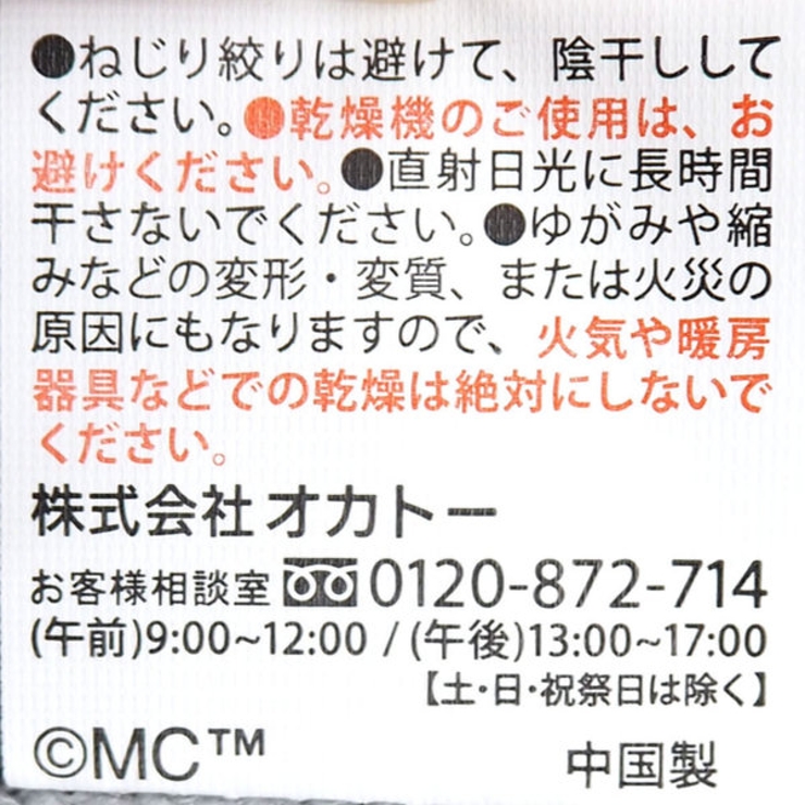 水切りマット 40×50cm MOOMIN | livingut | 詳細画像9 