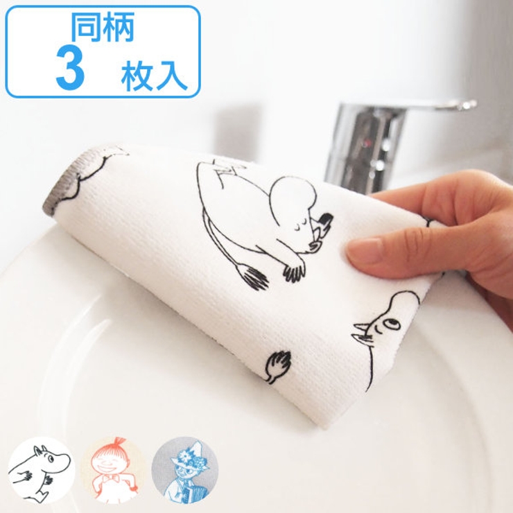 ふきん 同柄3枚セット MOOMIN | livingut | 詳細画像1 