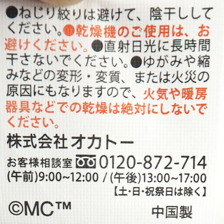 ふきん 同柄3枚セット MOOMIN | livingut | 詳細画像9 