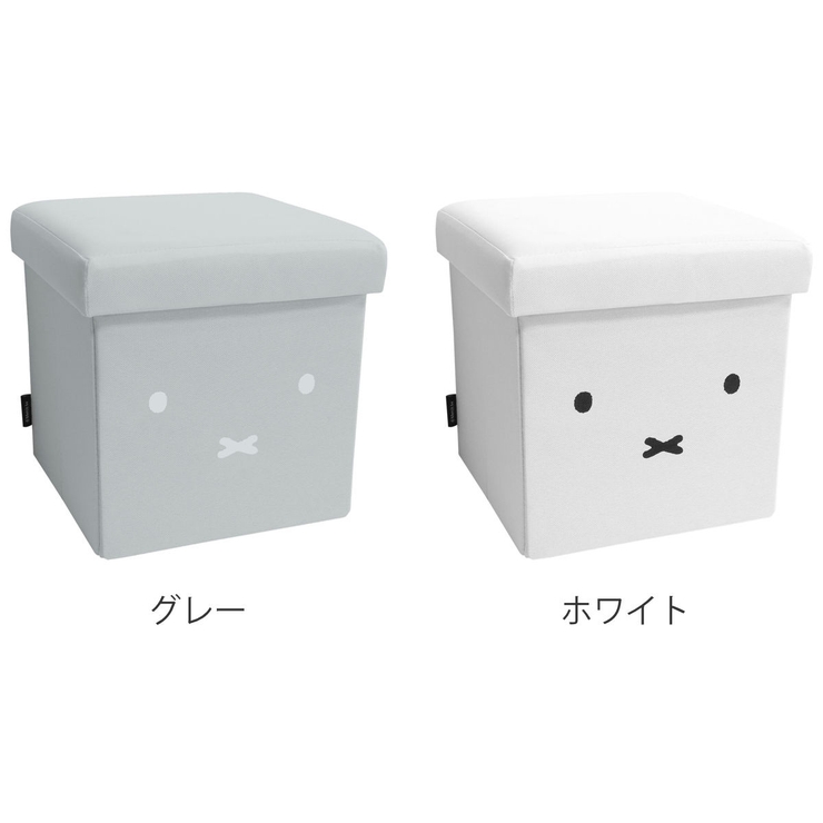 収納ボックス miffy 収納できるスツール | livingut | 詳細画像3 