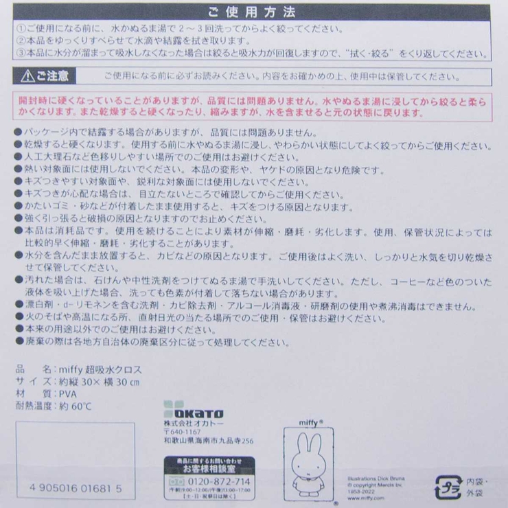 水切りマット 超吸水クロス 30×30cm | livingut | 詳細画像17 