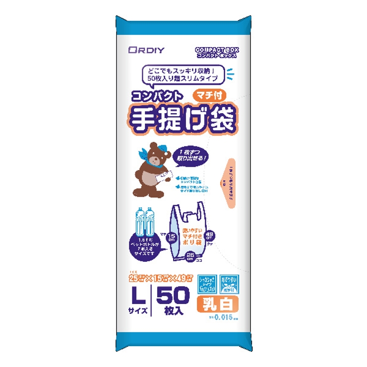ポリ袋 マチ付手提げポリ袋 Lサイズ | livingut | 詳細画像1 
