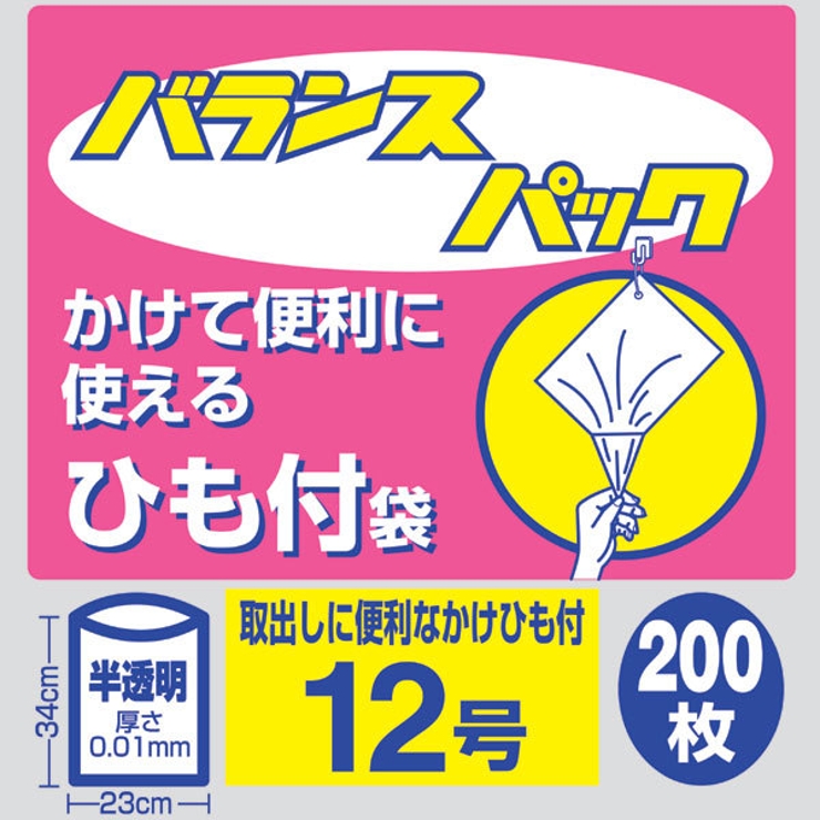 ゴミ袋 規格袋 12号 | livingut | 詳細画像2 